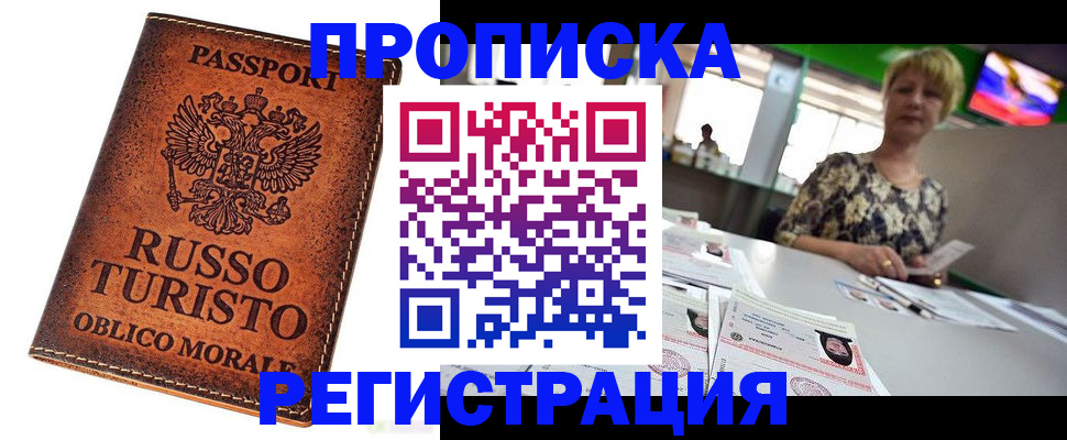 временная регистрация госуслуги в Опочке
