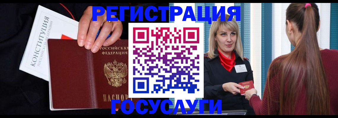 купить прописку в Опочке