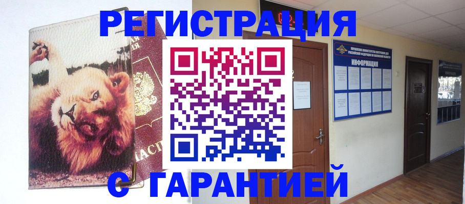 регистрация для дет. сада в Опочке