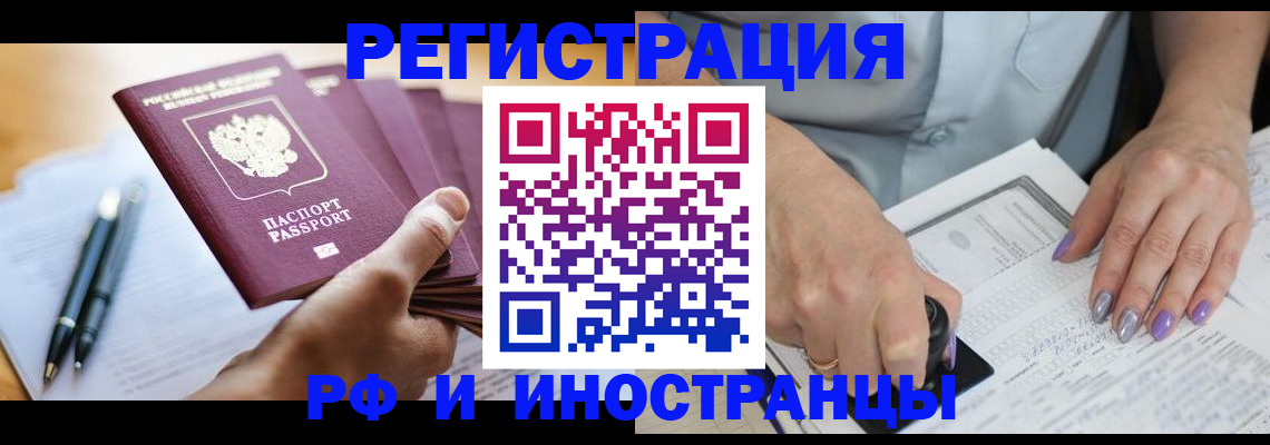 где прописаться в Опочке