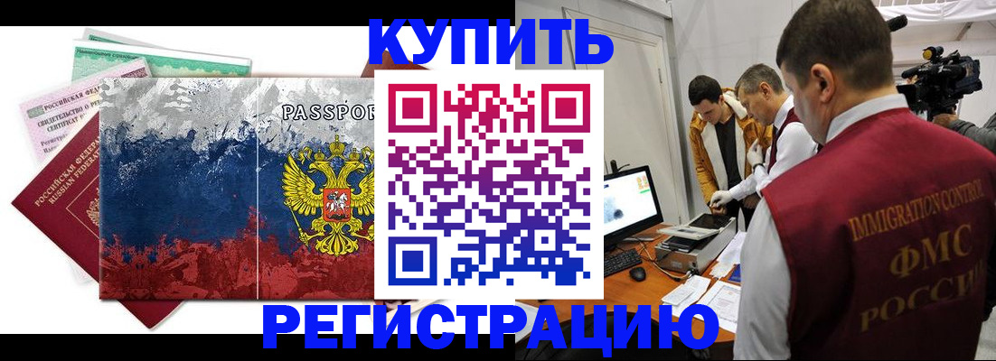 временная регистрация собственник в Опочке