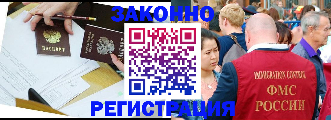 прописка паспорт в Опочке