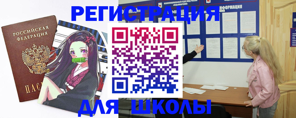 прописка паспорт в Опочке